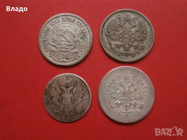 Сребърни монети 5 копейки 1814, 10 копейки 1899, 1908 и 1923, снимка 2 - Нумизматика и бонистика - 42072334