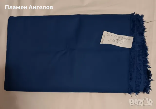 Памучен плат-Док - цвят син, снимка 1