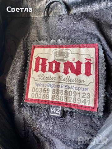 Яке естествена кожа, снимка 7 - Якета - 42086568