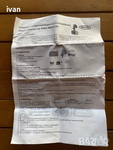 Видеорегистратор , снимка 9 - Камери - 41881059