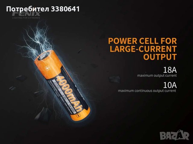 Батерия ARB-L21-4000P – 21700 4000mAh, снимка 2 - Екипировка - 41510065