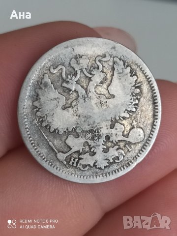 20 копейки 1868 г сребро

, снимка 6 - Нумизматика и бонистика - 41736795