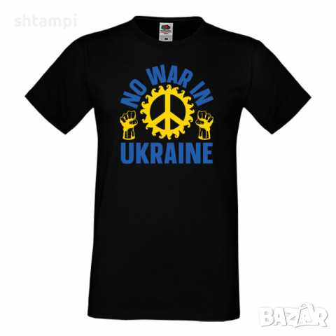 Мъжка тениска NO WAR IN UNKRAINE,Support Ukraine, Stop War in Ukraine, 