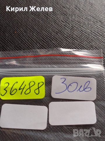 СРЕБЪРЕН МЕДАЛЬОН тип монета на създателя на ПАСОК АНДРЕАС ПОПАНДРЕУ 36488, снимка 15 - Антикварни и старинни предмети - 39707736