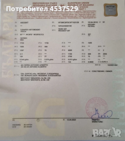 Peugeot 207  1.4  април 2010 с регистрация, снимка 1