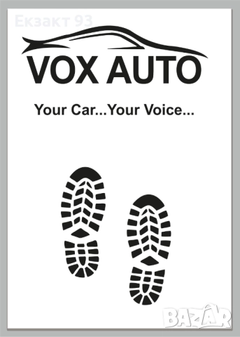 ХАРТИЕНИ СТЕЛКИ ЗА АВТОМОБИЛИ, снимка 5 - Аксесоари и консумативи - 46360358