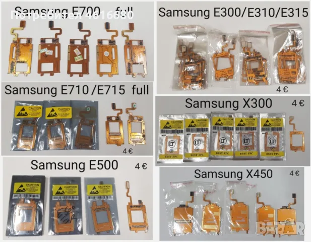 Лентови кабели за Samsung E950,U300,U600,L310,C3500,C3510,C250,G700,C400,C500,B500,S3100,S5570,Z240, снимка 8 - Резервни части за телефони - 56233250