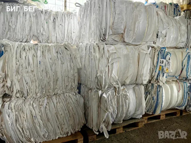 БИГ БЕГ - 1000кг !!!ДОКАЗАНО КАЧЕСТВО И ЗДРАВИНА!!! Официален Вносител