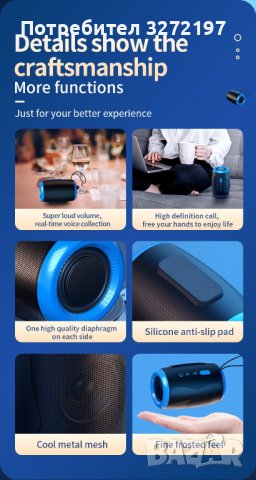 Преносим Bluetooth високоговорител с 5.3 стерео FM/SD/USB диск/Aux режими,Водоустойчив,Hifi звук , снимка 10 - Bluetooth тонколони - 42212673