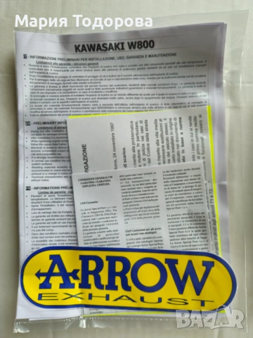 Оригинални ауспуси ARROW за Kawasaki Z125 Ninja125 2019-2025г и цяла генерация за W800 2020г, снимка 13 - Части - 53174031
