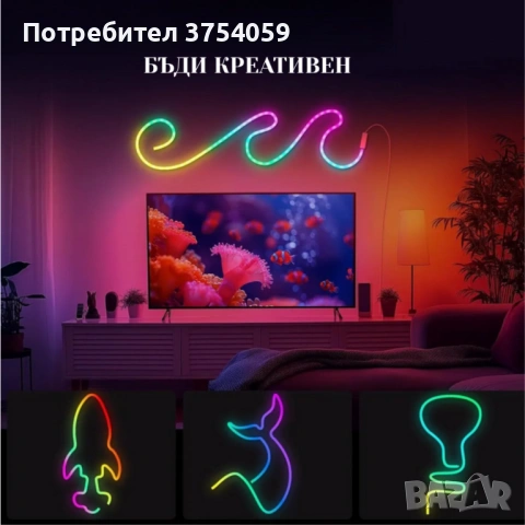 Интелигентна неонова Led лента - 5 метра, снимка 8 - Лед осветление - 53130918