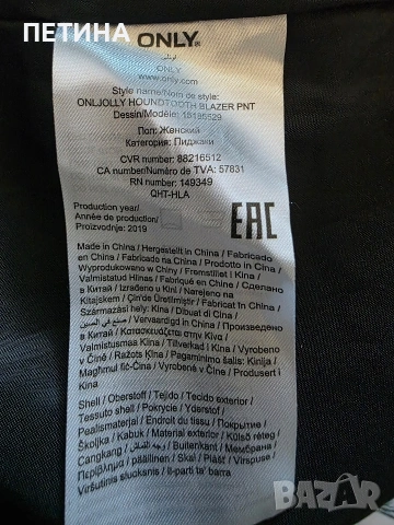 Only , снимка 2 - Сака - 53200677