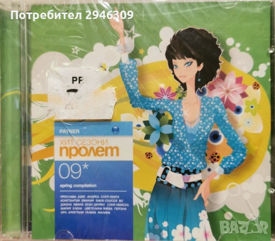 Пайнер Хит Сезони Пролет 2009, снимка 1 - CD дискове - 39871277