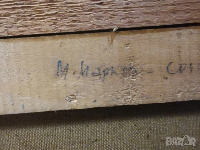 АВТОРСКА МАСЛЕНА КАРТИНА - СОЗОПОЛСКИ КЪЩИ, снимка 9 - Антикварни и старинни предмети - 53731011