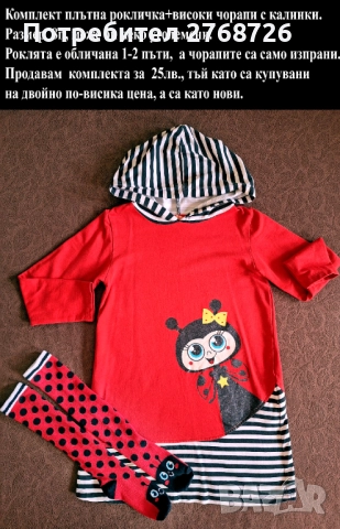 УПОТРЕБЯВАНИ ДРЕХИ ЗА МОМИЧЕНЦЕ-част 1, снимка 16 - Детски комплекти - 49189124
