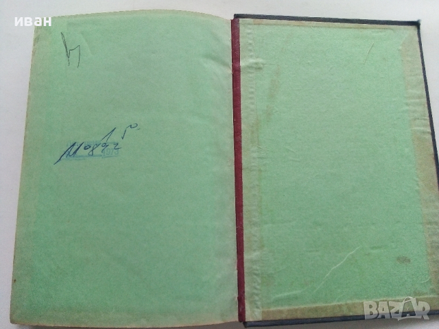 Марк Тулий Цицерон - Избрани съчинения - 1939 г., снимка 12 - Антикварни и старинни предмети - 36130988