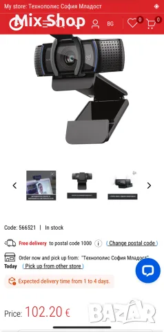 Нова Webcam LOGITECH C920S Pro HD , снимка 4 - Друга електроника - 56394081