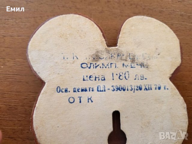 Олимпийски сувенир МИША МОСКВА 80, снимка 3 - Колекции - 41802406