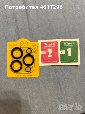 Калъф и протектор за камери, снимка 3 - Калъфи, кейсове - 51993411