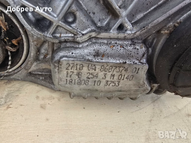 Раздатка за BMW X3 G01 3.0d  , снимка 2 - Части - 53070364