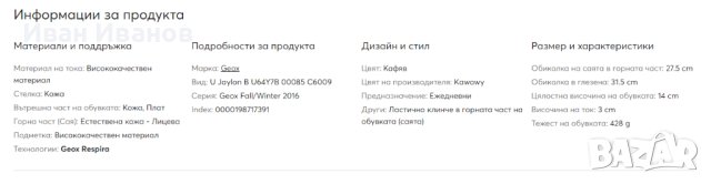 Geox кожени  Боти тип челси U Jaylon  номер 41, снимка 7 - Мъжки боти - 42643554