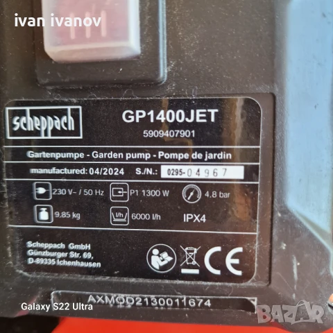 Хидрофорни Водни помпи Немски , снимка 14 - Напояване - 51183659