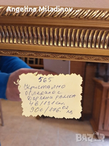 Кристални огледала с богата дърворезба , снимка 9 - Огледала - 53772937