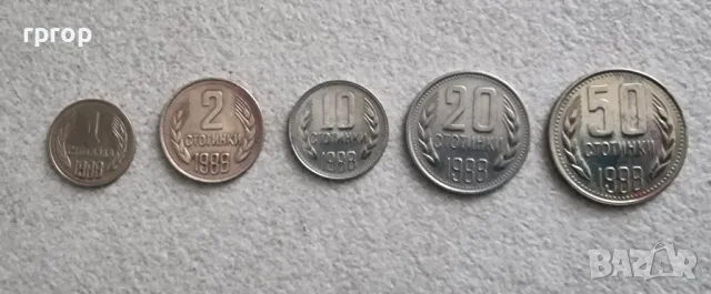 България. 1988 година.1, 2,10, 20, 50 стотинки .