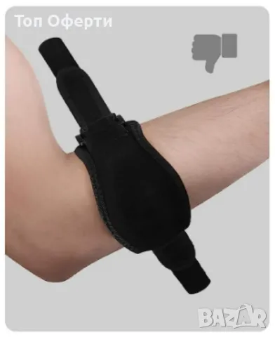 Налакътник за спортни дейности и възстановяване от травми, снимка 2 - Спортна екипировка - 49000121