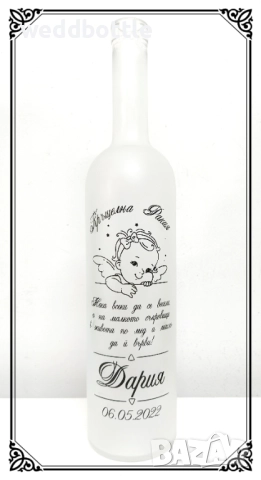 Бутилки за кръщене и рожден ден, снимка 18 - Други - 51869445