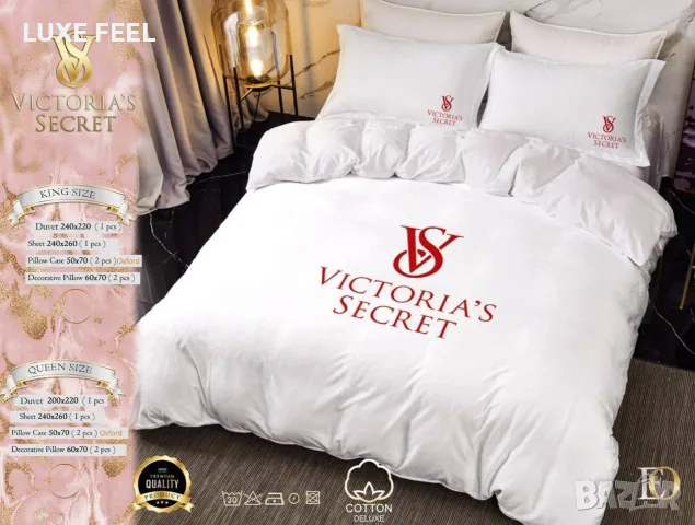 Victoria Secret ✨ Hermes ✨6 Части ✨ Спални Комплекти , снимка 7 - Спално бельо - 56313342