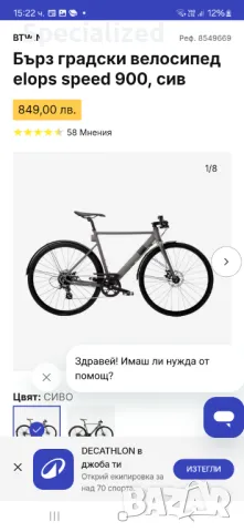 Elops_Speed 900 L-XL бърз фитнес велосипед, снимка 12 - Велосипеди - 48943060