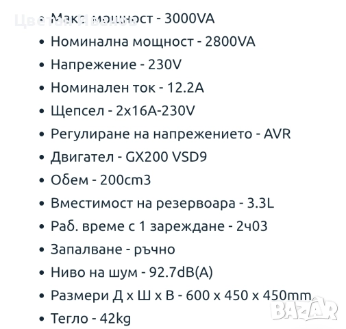 Бензинов Генератор HONDA 3kw , снимка 4 - Градинска техника - 52925734