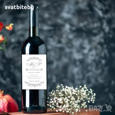 Етикети за бутилки със златист, сребрист или черен надпис, снимка 5 - Декорация - 47391412