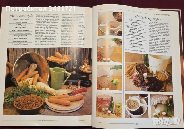 Step by Step Homemade Wine, снимка 11 - Кулинария - 55817394