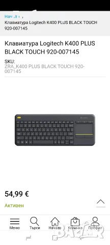 Клавиатура Logitech K400 Plus, Безжична, Вграден 3.5” тъчпад, Обхват10м ,USB, Черен 