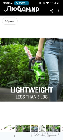 Акумулаторна ножица за жив плет Greenworks Tools G40HT61, острие с двойно действие 61 см, реже , снимка 9 - Градинска техника - 52061434