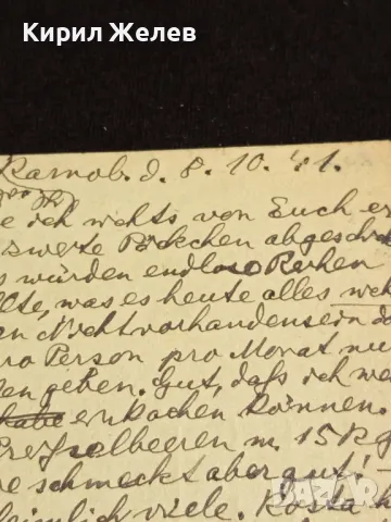 Стара пощенска картичка Царство България 1941г. с печати с свастика и марки за КОЛЕКЦИЯ 23664, снимка 7 - Филателия - 48265291