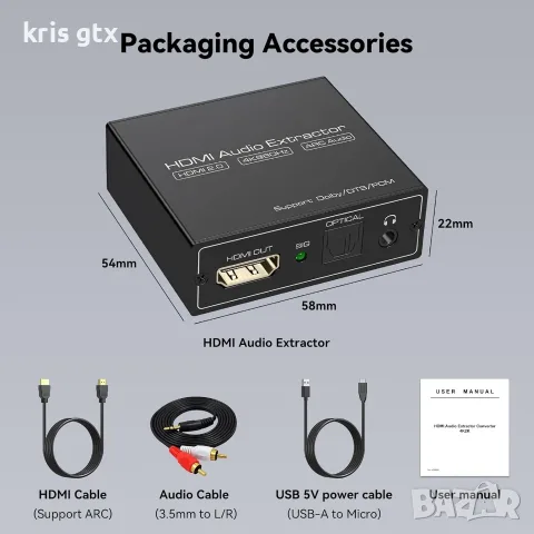HDMI Audio Extractor / Аудио екстрактор 4K@60Hz с ARC eARC, снимка 9 - Други - 55547114