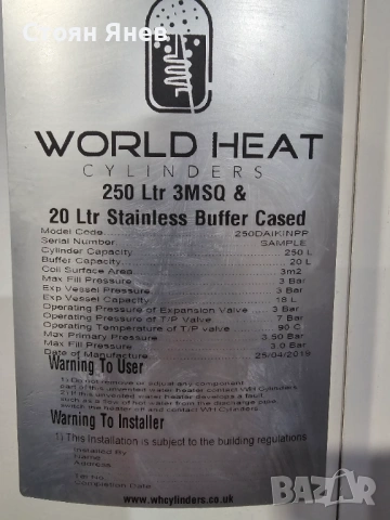 Неръждаем бойлер 250 литра със 3 квадрата серпентина , снимка 10 - Други машини и части - 53652728