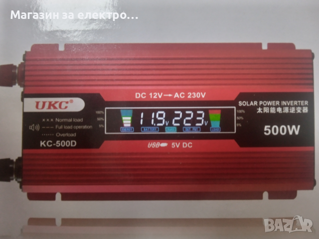 Инвертор 12/220 V 500W