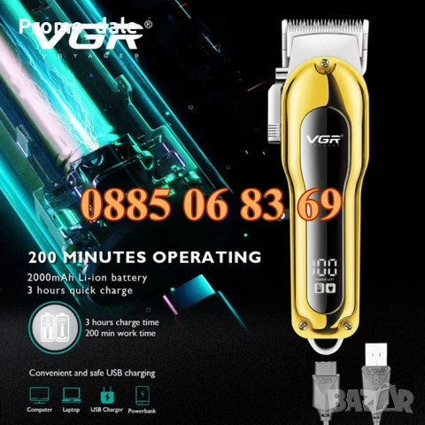 Безжична машинка за подстригване VGR 680, машинка за коса, тример за подстригване, снимка 4 - Машинки за подстригване - 50342823