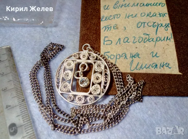 Стар СКЪПОЦЕНЕН ФИЛИГРАНЕН СРЕБЪРЕН МЕДАЛЬОН КОЛИЕ ВИСОКА ПРОБА СРЕБРО с АКВАМАРИН и ПИСЪМЦЕ 46963, снимка 4 - Антикварни и старинни предмети - 48476759