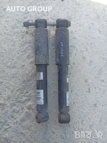 Задни амортисьори за Рено Канго / Kangoo след 2009г.