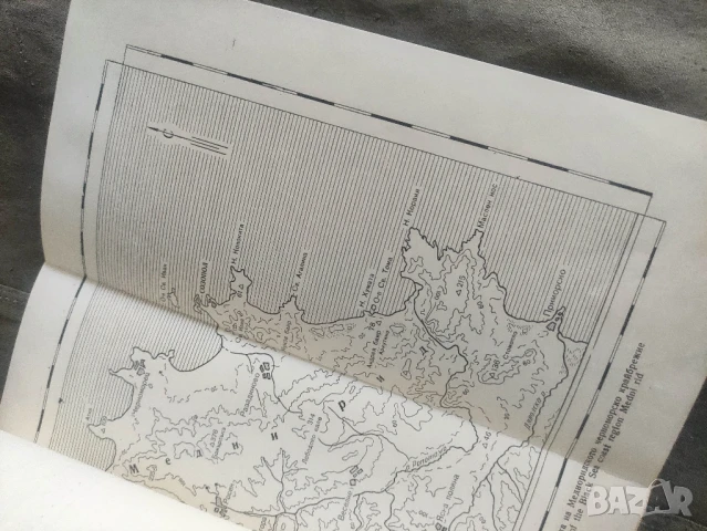 книга Морфология на Медноридското черноморско крайбрежие.Диню Канев


, снимка 4 - Специализирана литература - 50930159