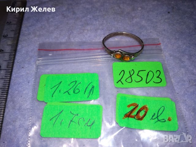СТАРИНЕН СКЪПОЦЕНЕН СРЕБЪРЕН ПРЪСТЕН ВИСОКА ПРОБА ОКСИДИРАНО СРЕБРО с ЕСТЕСТВЕН Балт. КЕХЛИБАР 28503, снимка 5 - Антикварни и старинни предмети - 41342241