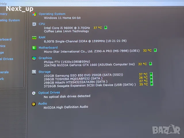 6 Ядрен Геймърски Компютър Z390 / i5 9600K / GTX 1660, снимка 2 - Геймърски - 56072144