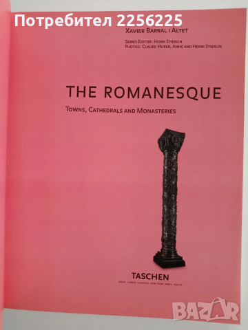 Румъния - Градове,катедрали и манастири, снимка 13 - Енциклопедии, справочници - 52975370