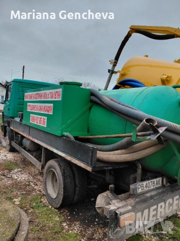 Вома, снимка 5 - Други почистващи услуги - 53825008