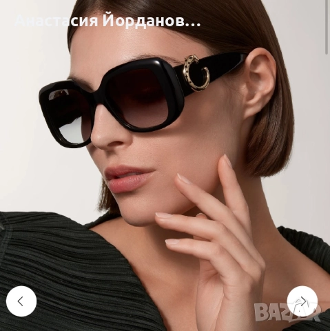 Слънчеви очила 